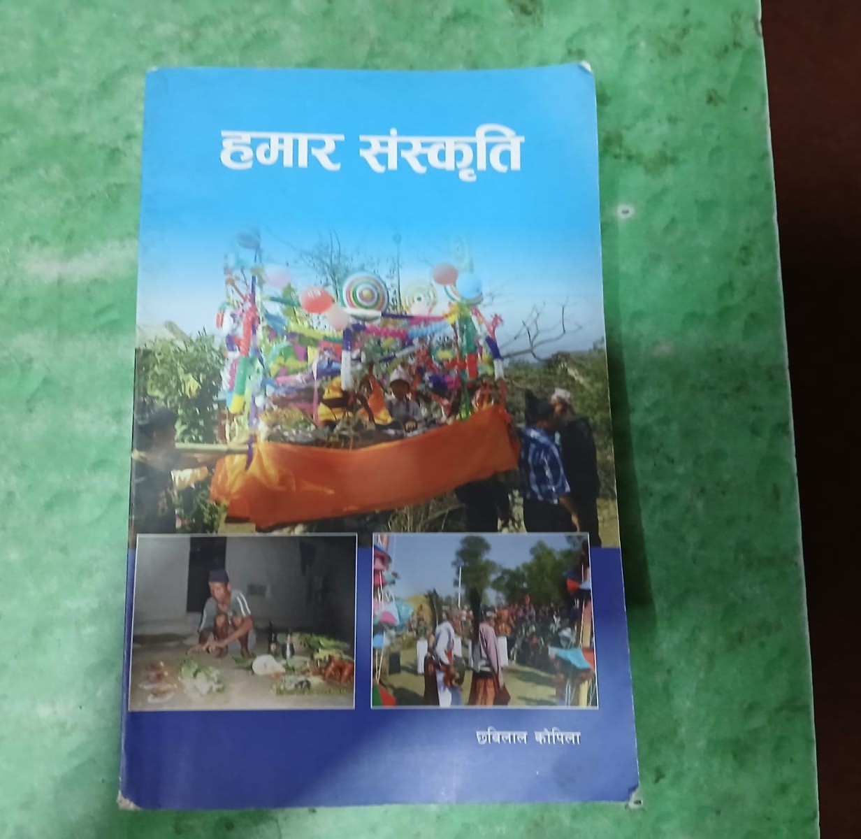 कोपिलाके ‘हमार संस्कृति’मे एक लजर